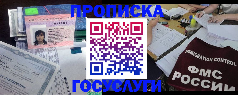временная регистрация купить в Новокуйбышевске