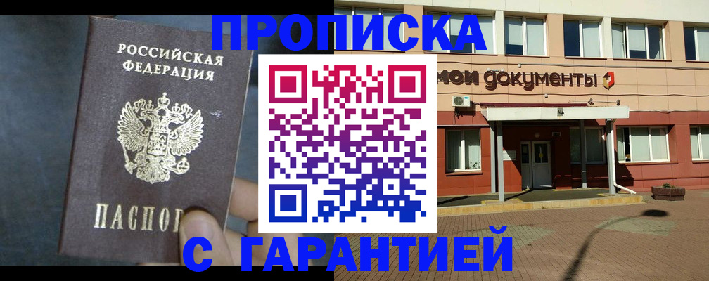 пропишу в квартире в Новокуйбышевске
