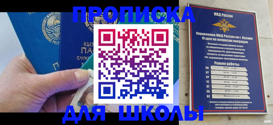прописка штамп в Новокуйбышевске