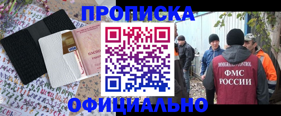 временная регистрация адрес в Новокуйбышевске