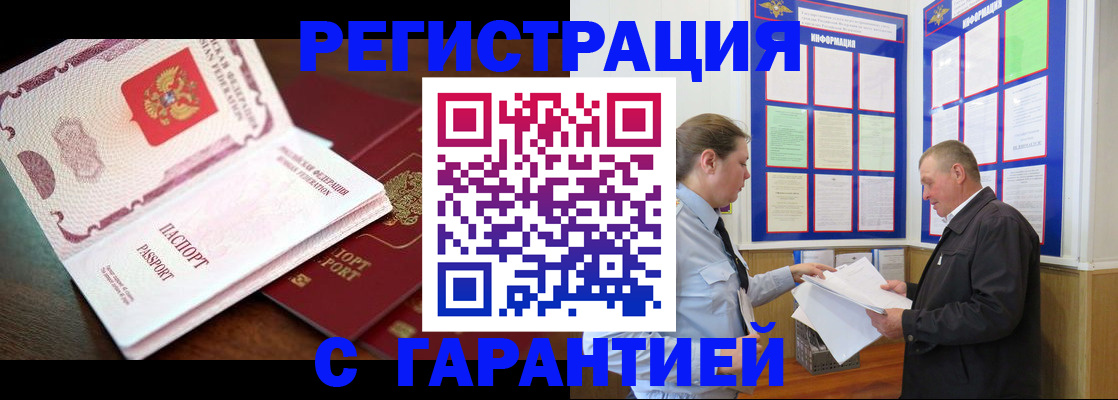 временная регистрация в квартире в Новокуйбышевске